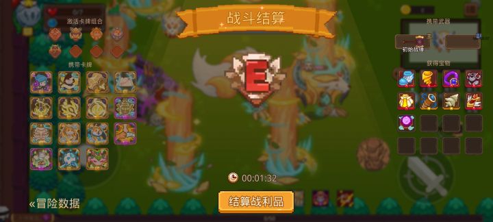 打卡！我的猎魔之路！截图