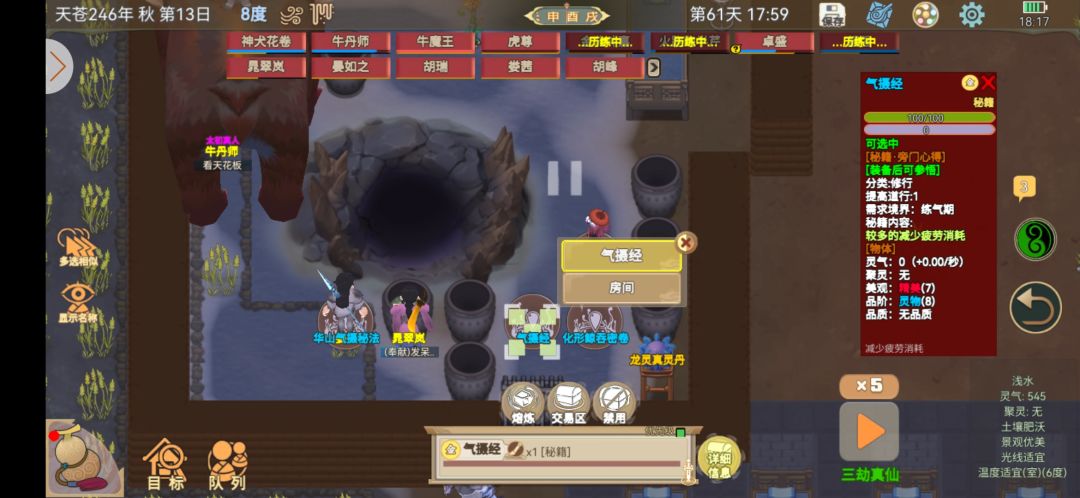 这个奉献咋回事一直在这拜,是秘籍不行吗? 1