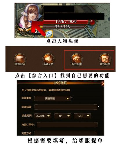《神曲H5》BUG&意见收集专帖截图