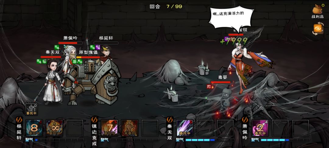 四棍初试枯骨门——吓哭了 3
