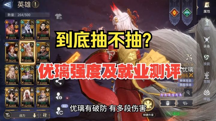 《潮汐守望者》到底抽不抽？优璃强度及核心就业空间测评截图