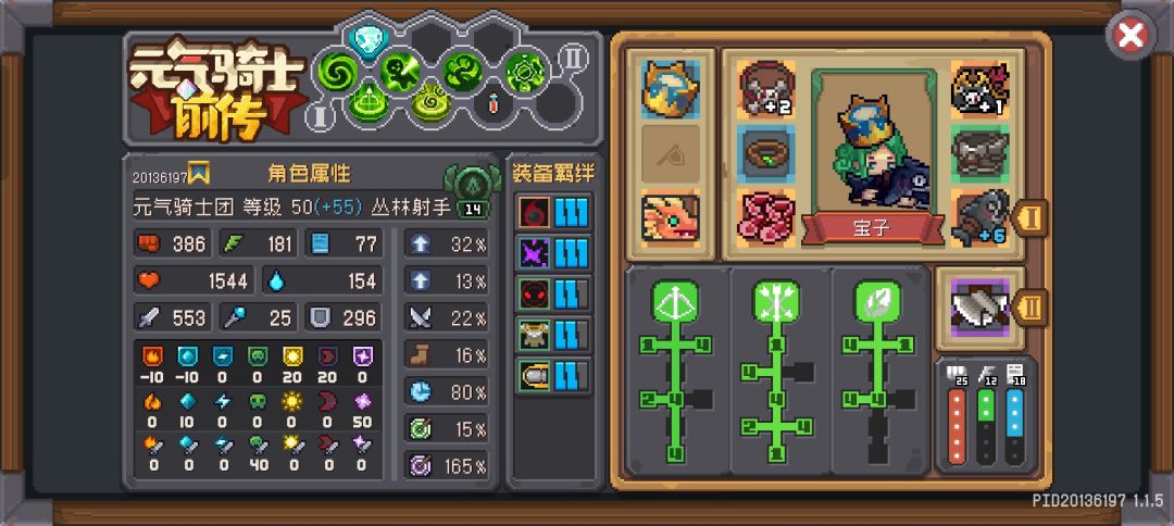 S1赛季丛林射手的一点思考 2