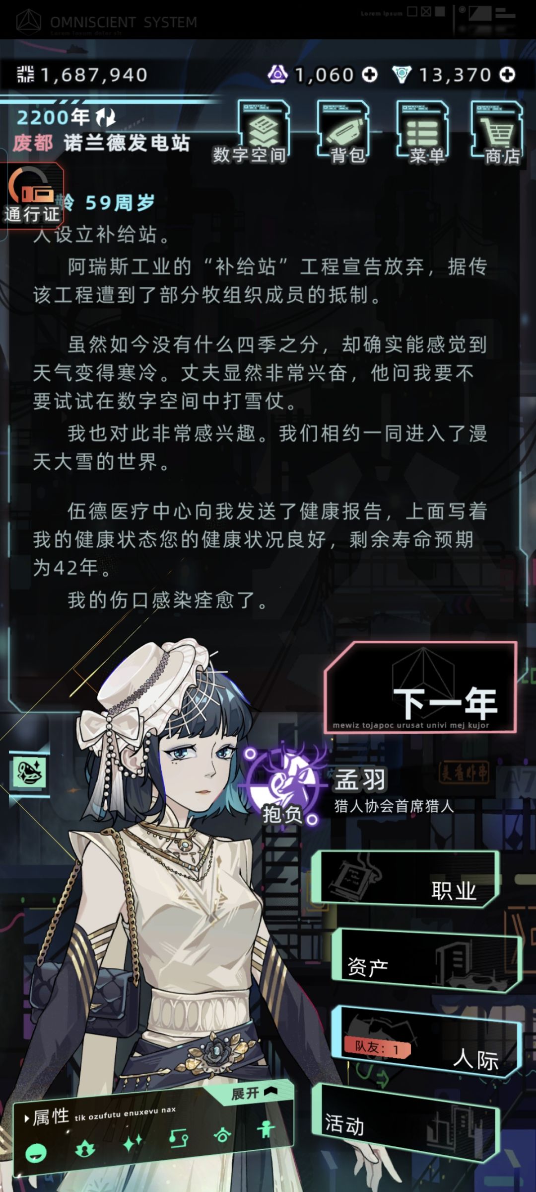 漂亮女儿 2