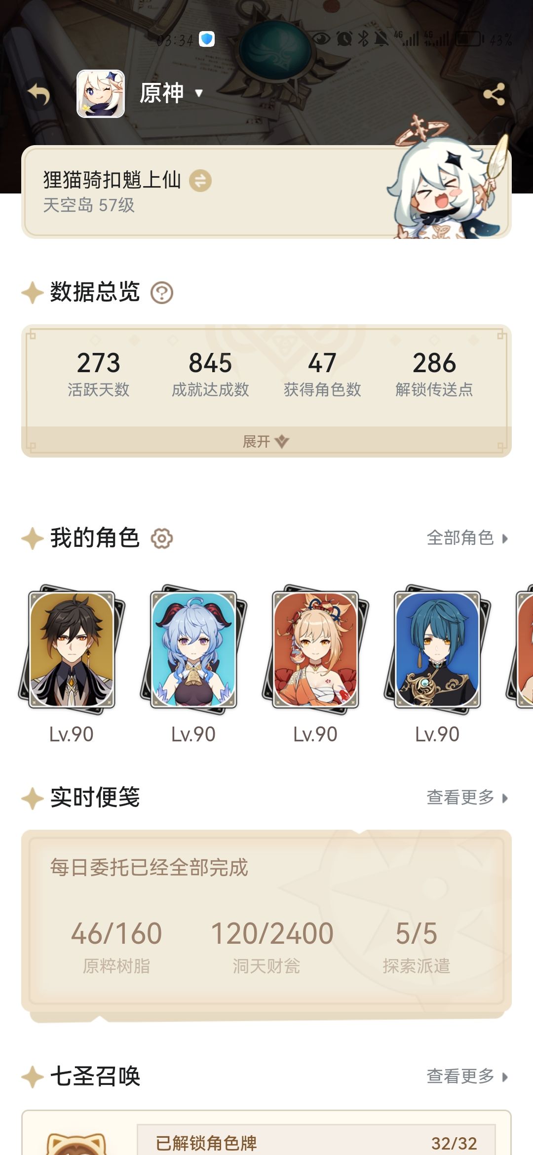 动态图片 5