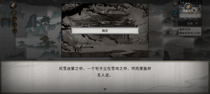 霜凌后续截图