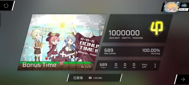 IN13 三杀截图
