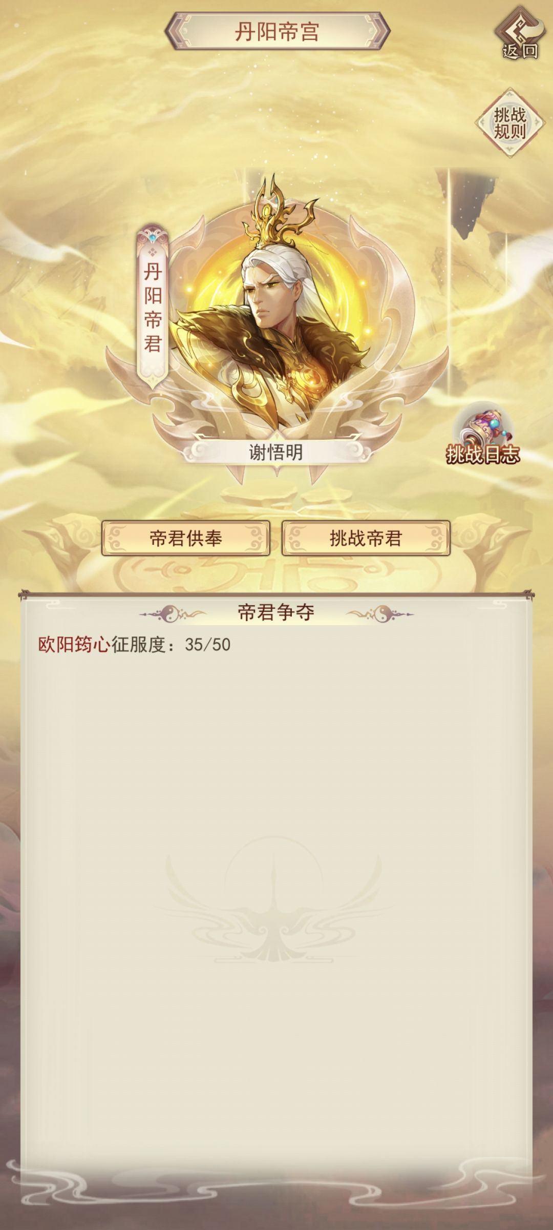 大胆狂徒 2
