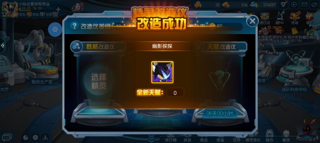 一只精灵改了三次0 1