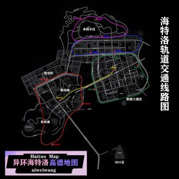 异环★海特洛市公交和地铁系统线路图