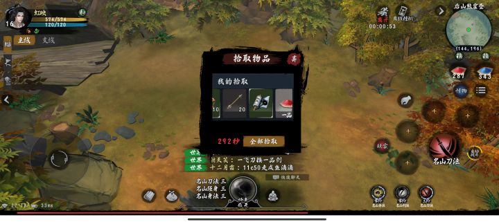 申请排雷资格截图