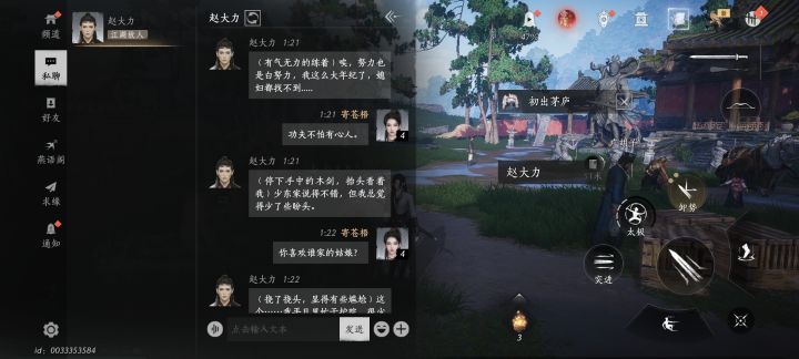 我觉得我可以成为NPC中的交际花了截图