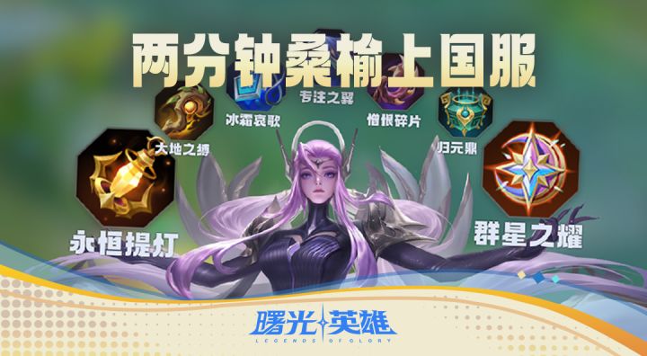桑榆正在肆虐裂谷,小曙教你两分钟掌握祂!截图