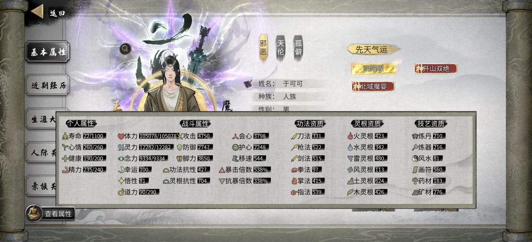 垃圾土修 2