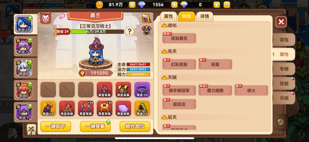魔法师的魔法感应先天去哪里呢 2