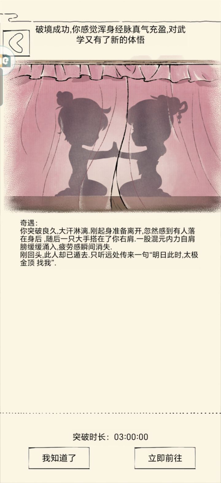 狗运截图