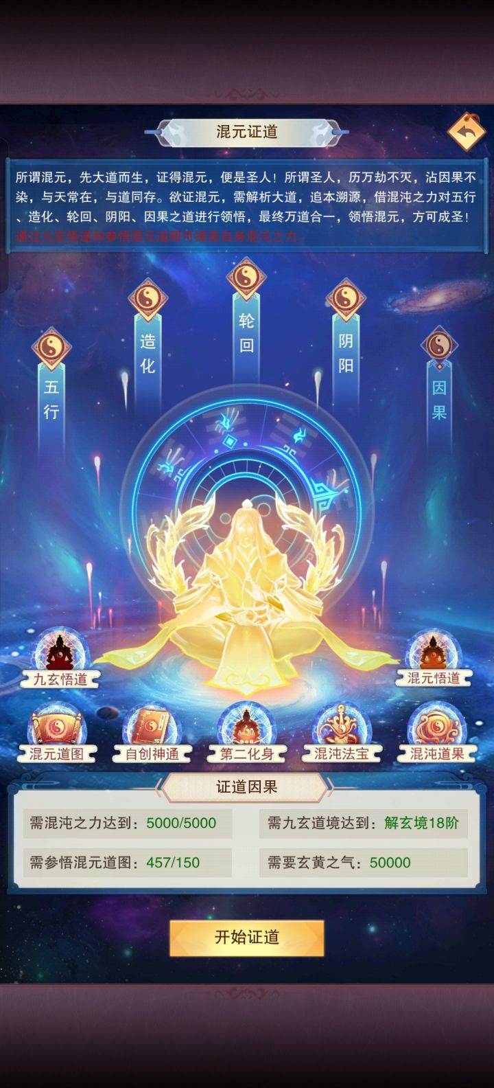 顶楼五证大圆满记录贴截图