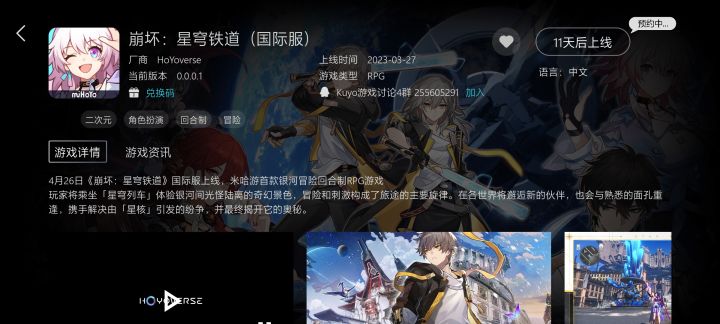 国际服要上线了截图