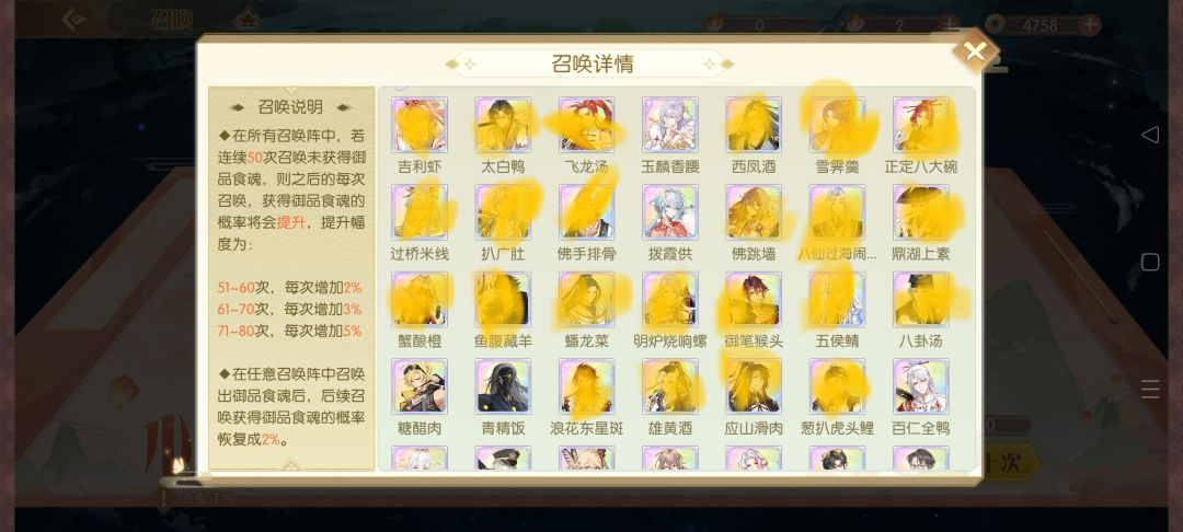 自选御品食魂拿不到的几个食魂 2