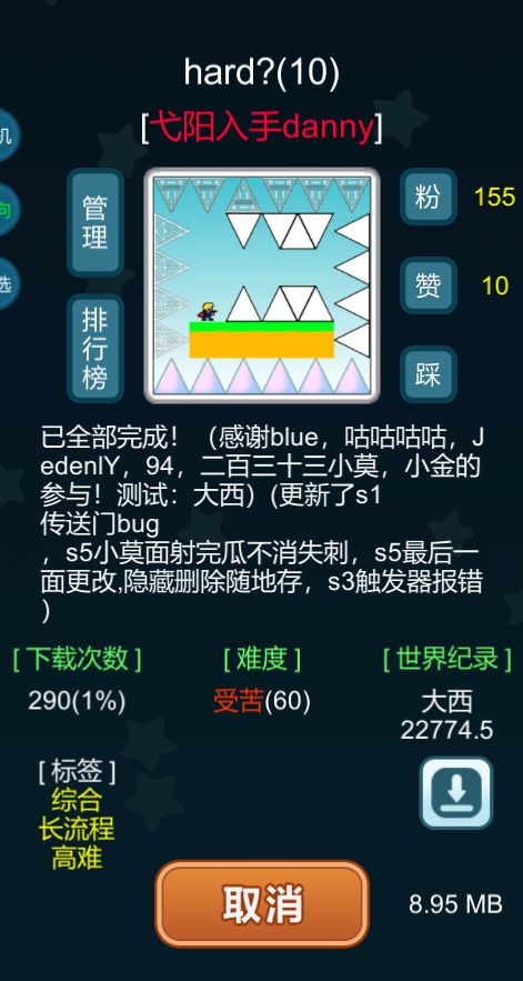 推图：hard?(10)
这是Blue 咕咕咕咕 peashooter 94 233小莫 小金大佬制作的hard10，测试员大西，hard?是一个系列，制作者我，2  8  9 因为太屎而删除，不推荐新人玩这个地图，总之玩的开心吧。截图