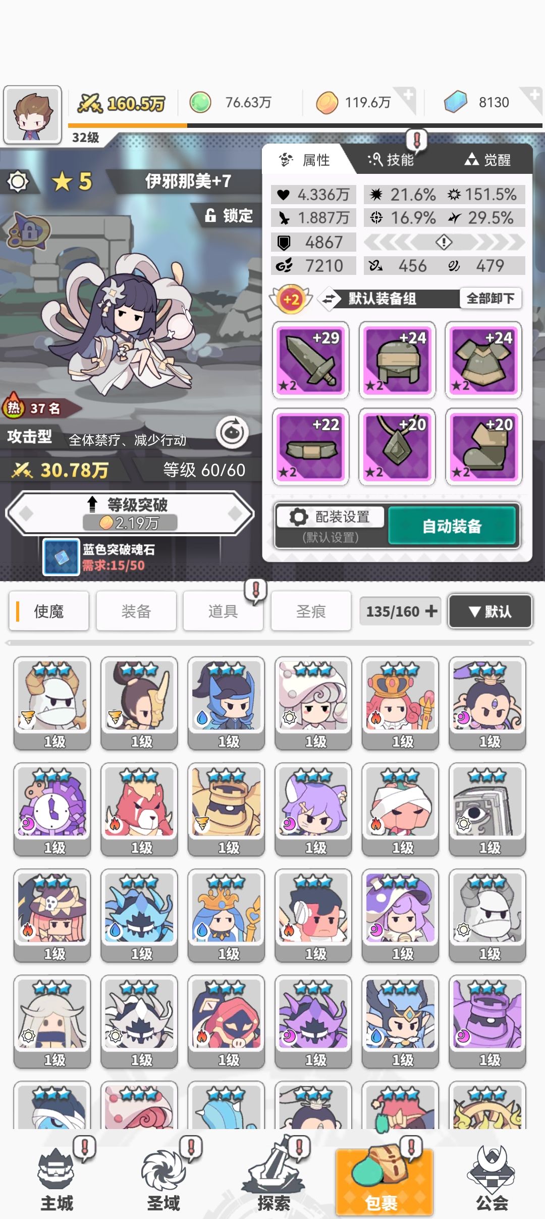 给点建议,升什么?吃什么?留什么时候 3