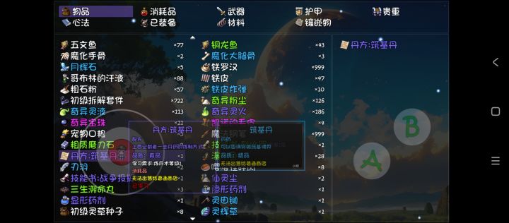 我猪鼻了截图
