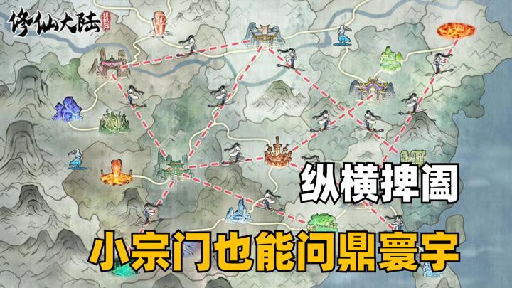 收弟子、开福地,体验小宗门的逆袭之路!截图