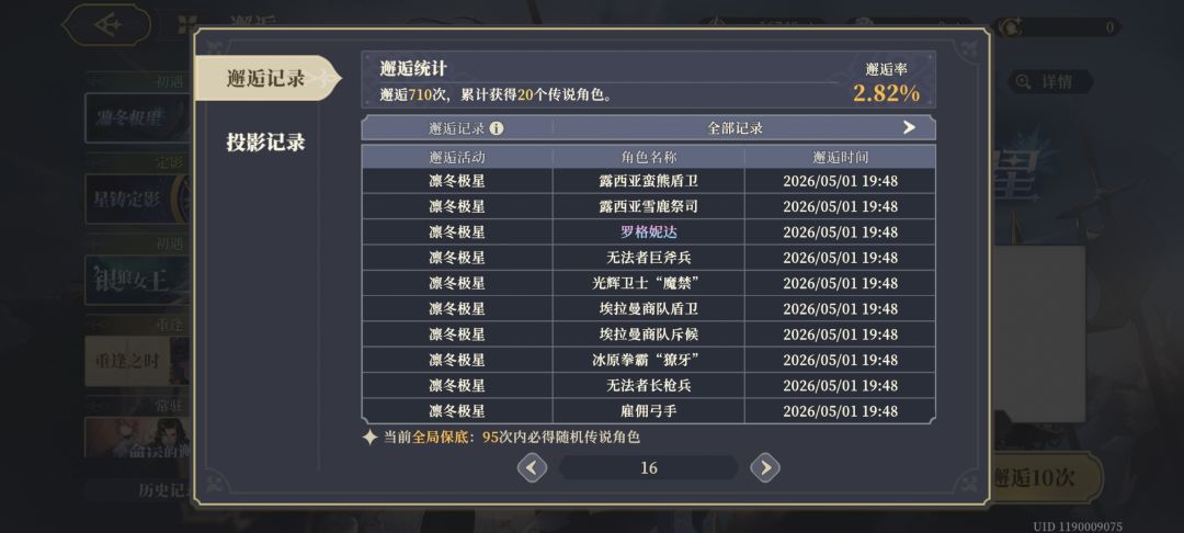 绝了,160抽才出 1
