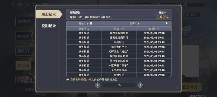 绝了,160抽才出截图