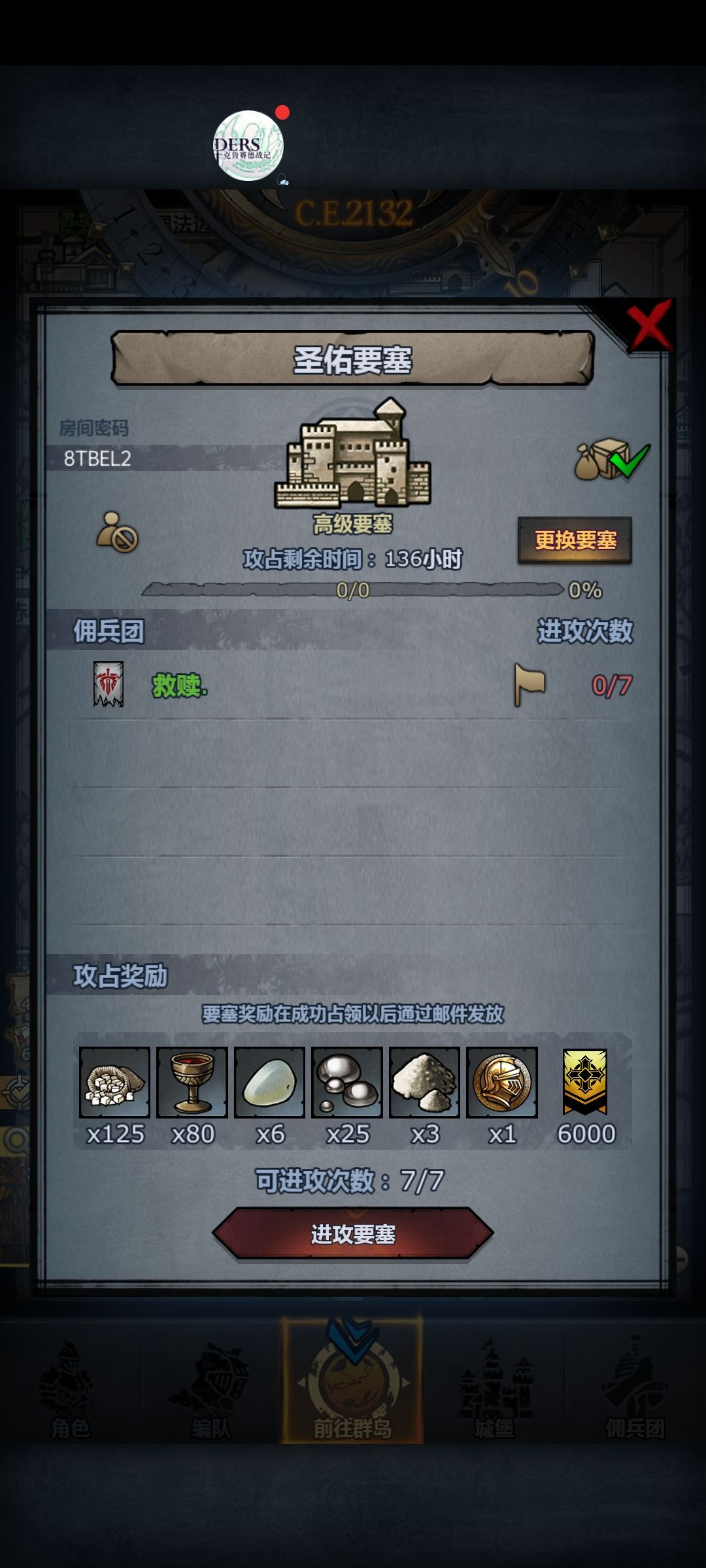 渠道服周 3