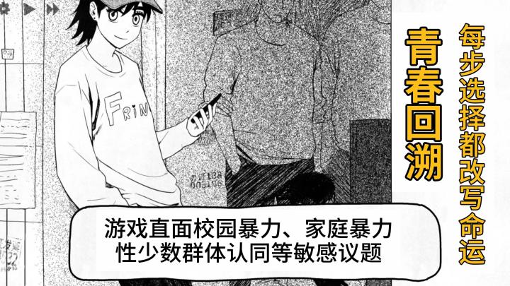 青春写实,多敏感话题,每个选择都有不同的命运!截图