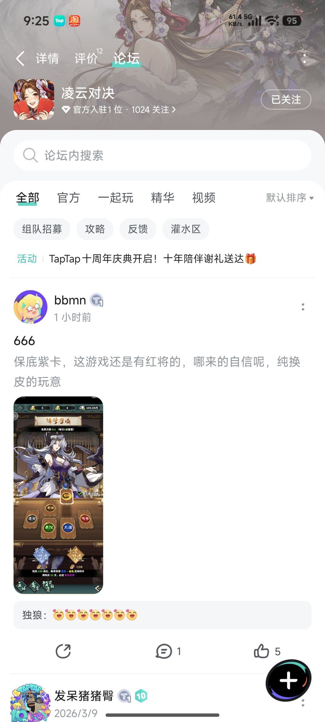 已关注已预约 2