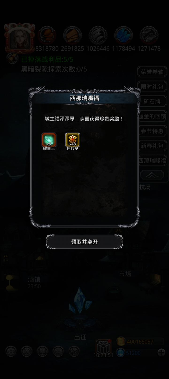 砍树概率是不是出问题了截图