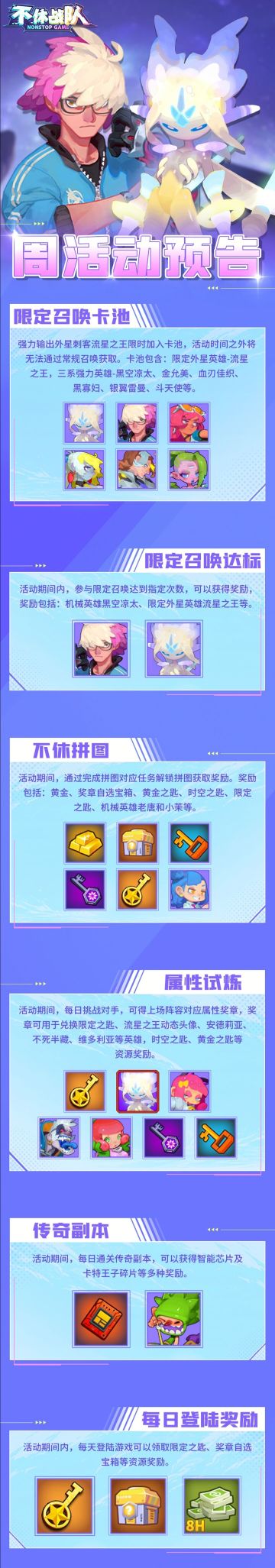 ［5月4日］本周活动预告