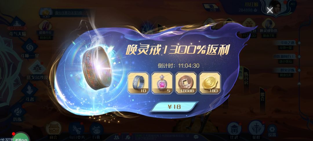 斗破 6