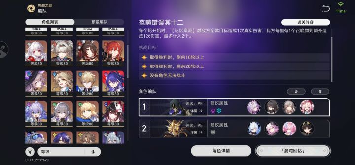一想到几个版本后遐蝶也会变牢,就很难绷住截图