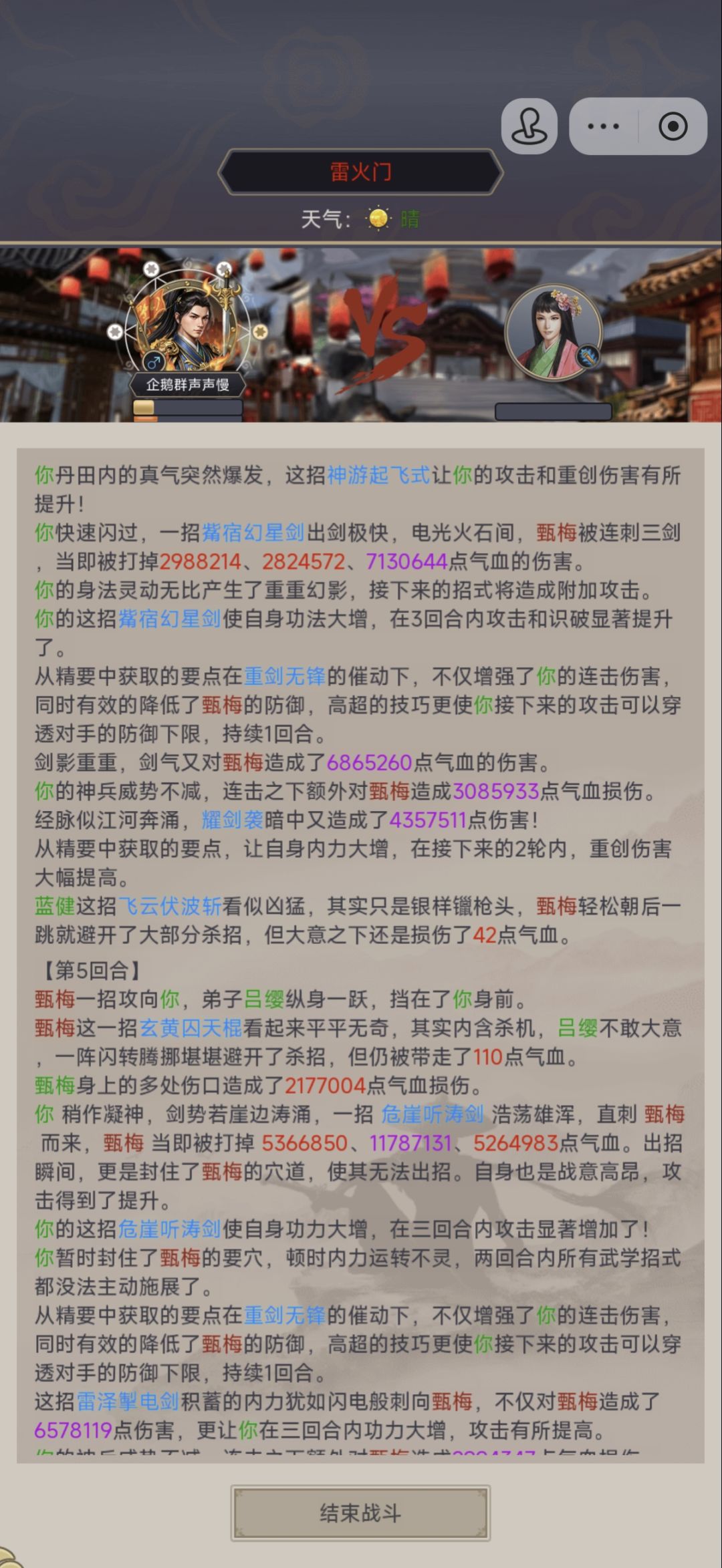 我这属性低不低 3