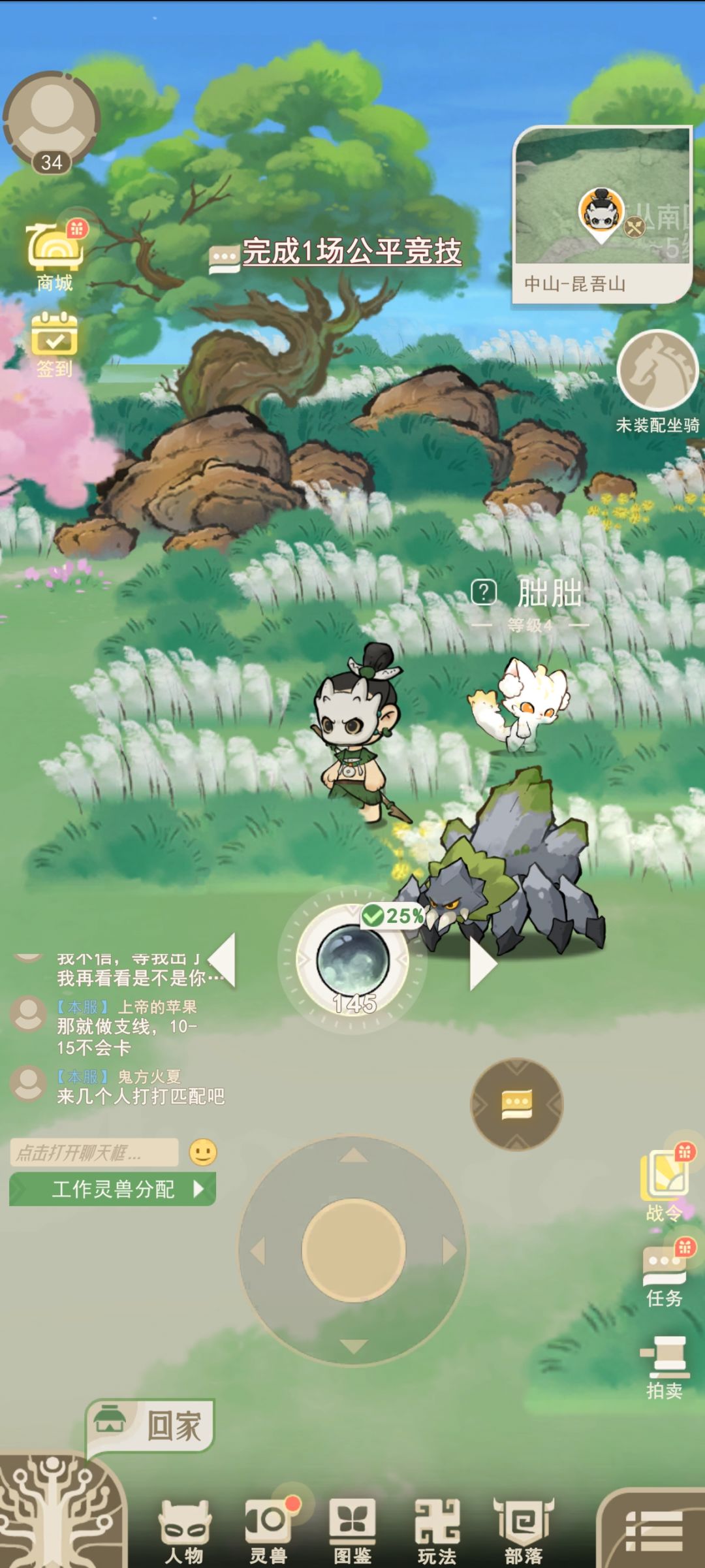 修改建议截图