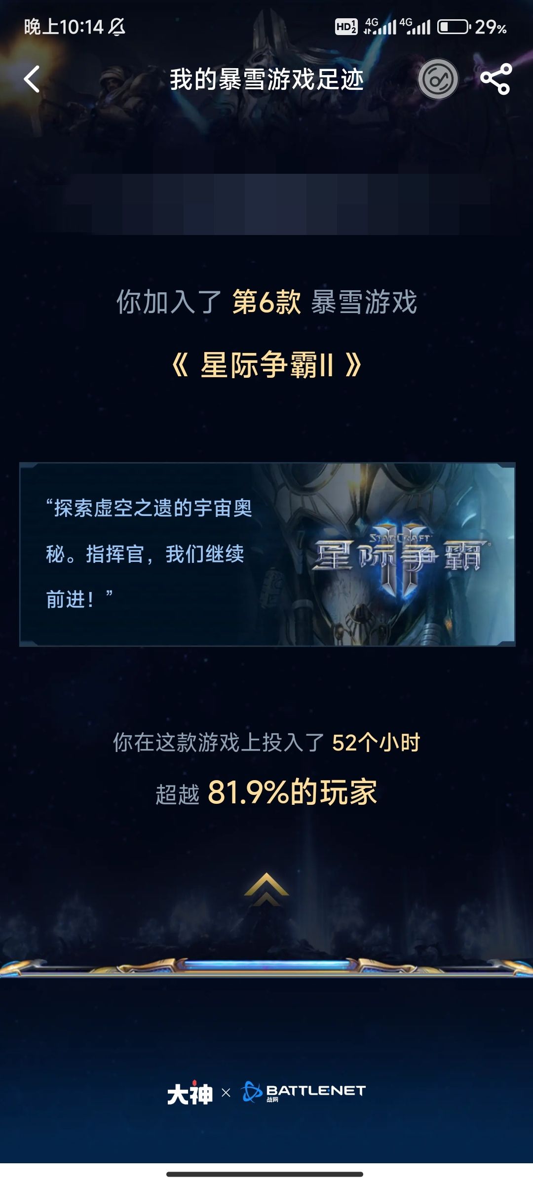 查了下网易大神上的游戏时长 7