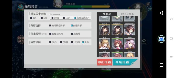 这爆率神鬼二象性截图