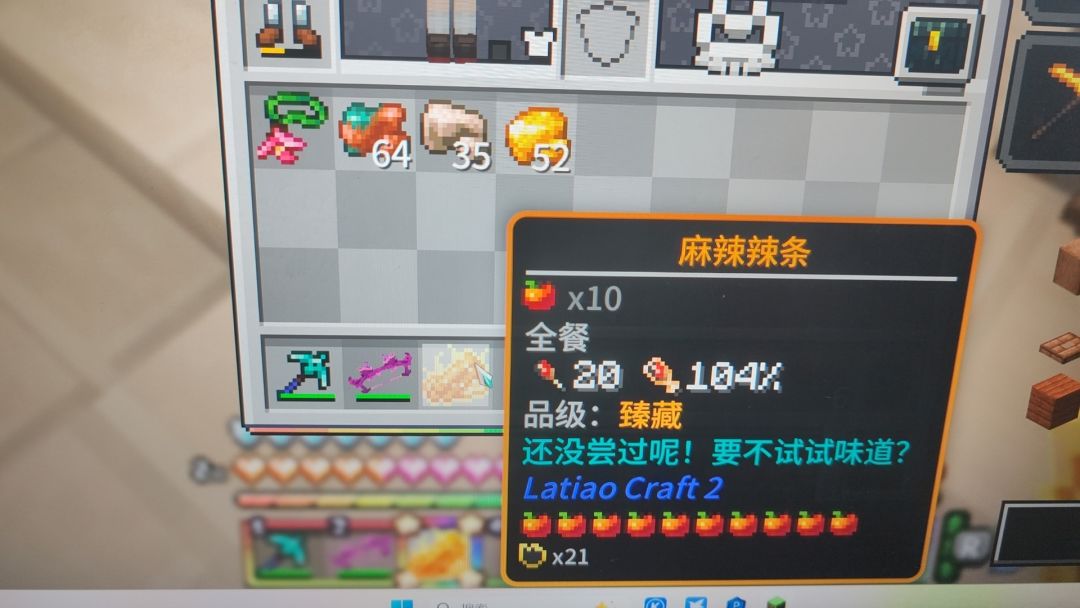至臻辣条 1