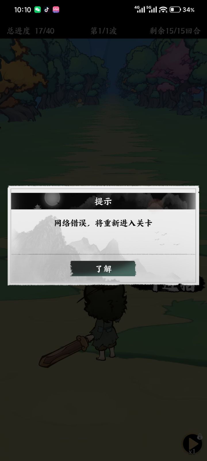 s是不是所有游戏刚上线都要出点问题[表情_捂脸哭][表情_捂脸哭]截图