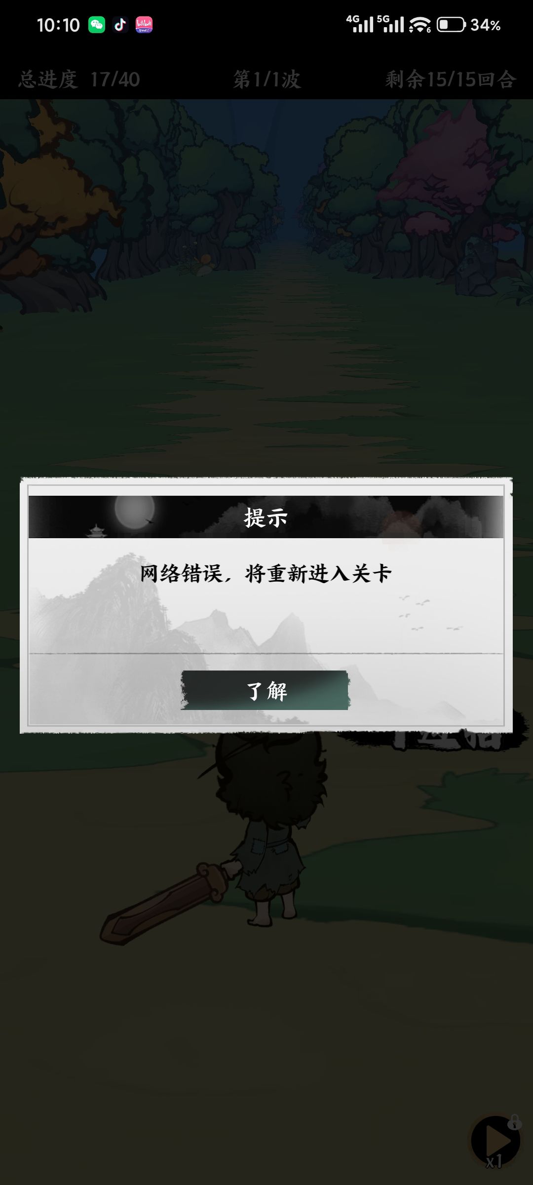 字走山海 1