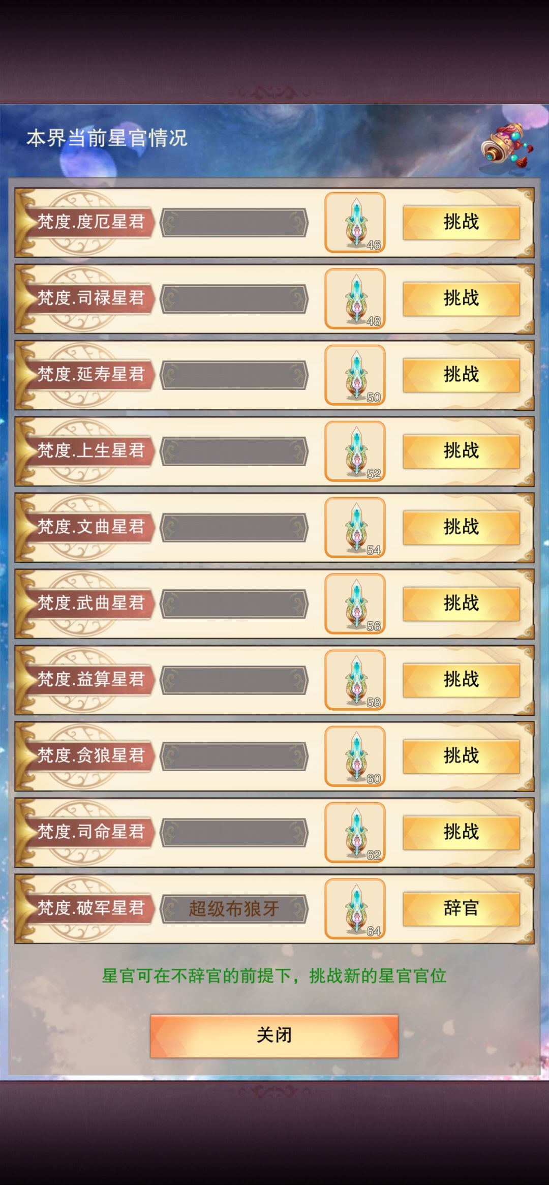 天门,开! 3