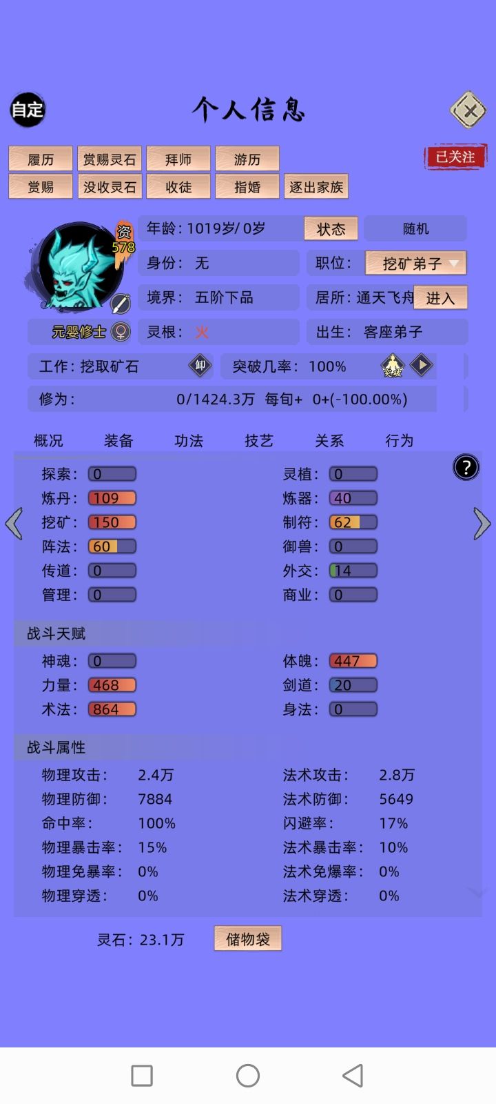 神秘大能帮我挖矿 1