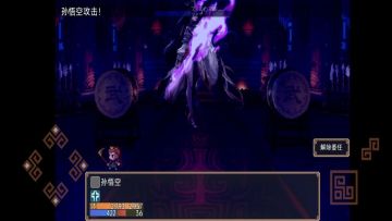 复古风西游题材游戏