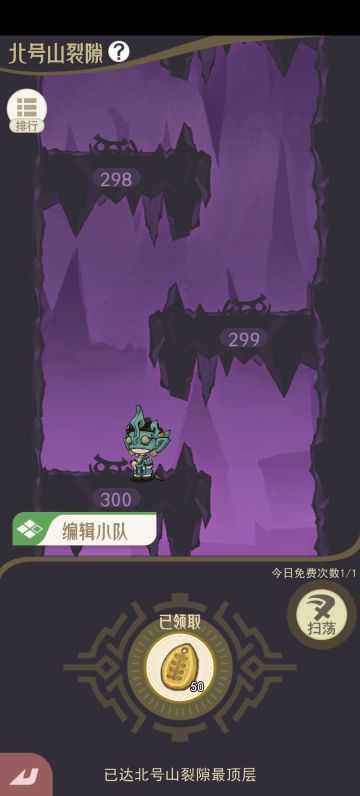 新服三天过300层攻略