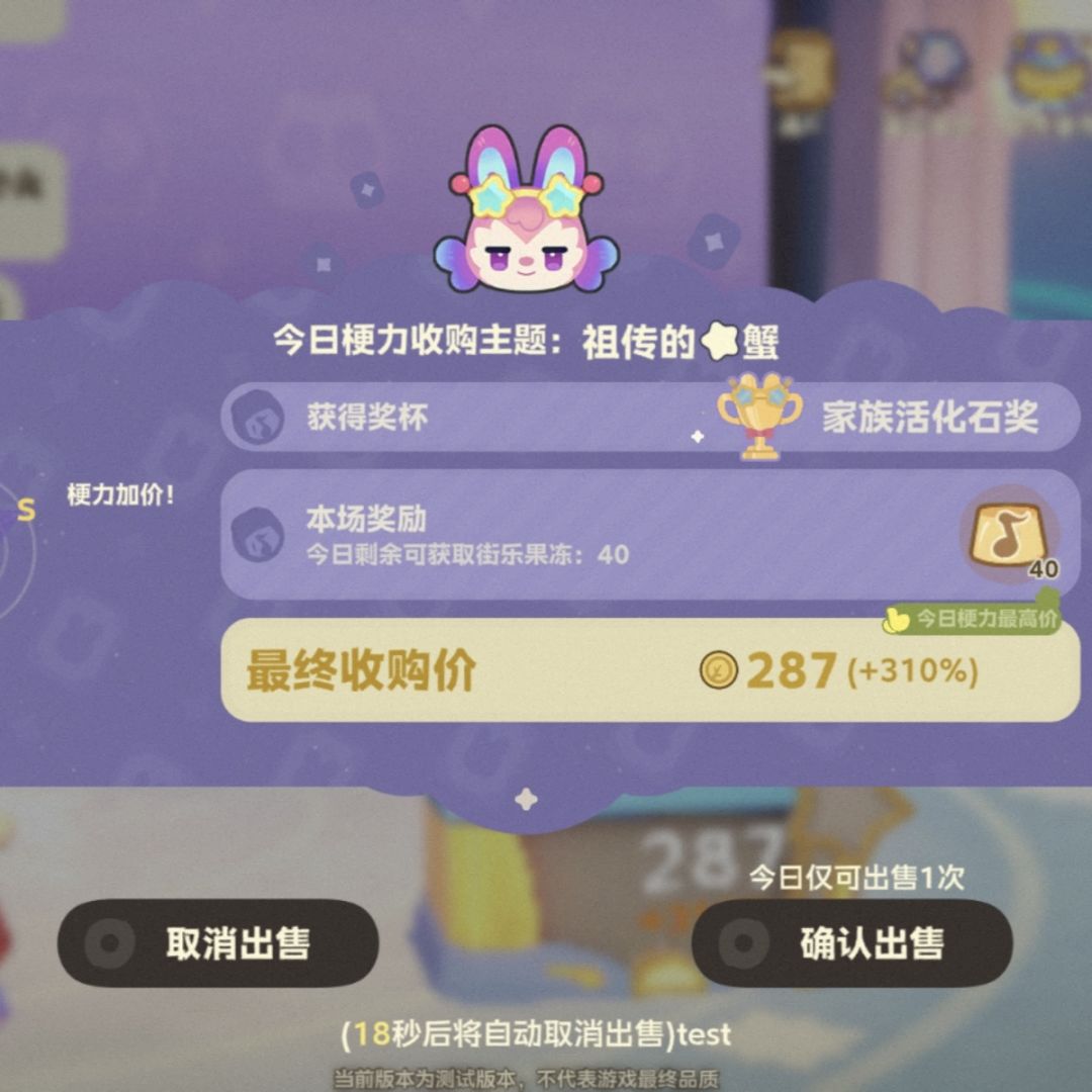 一只草莓蟹卖了287 2
