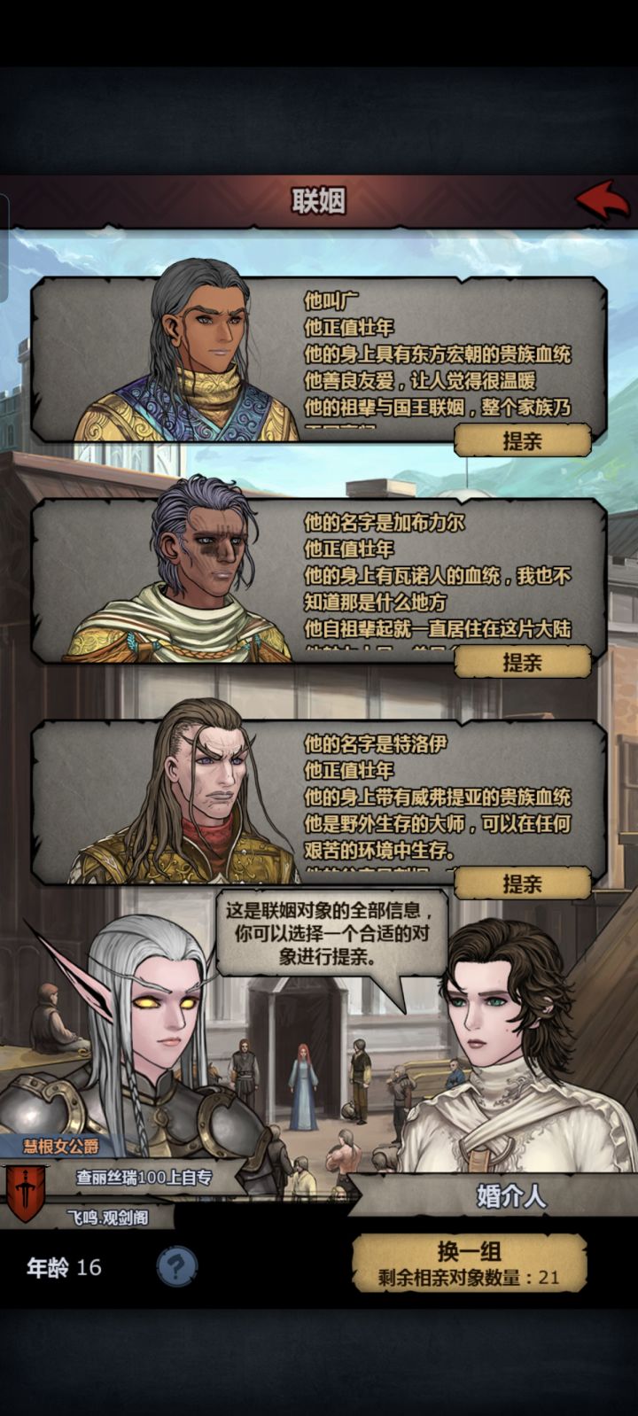 拿上自专做翼骑兵的都是老登吗(老登提问)截图