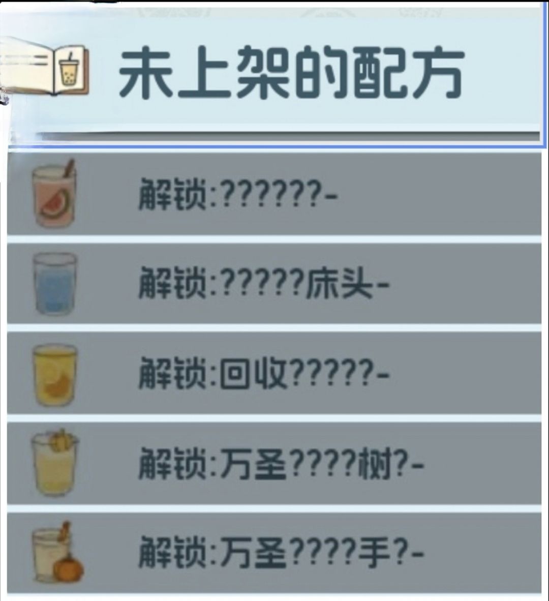 问一下配方怎么获得 1