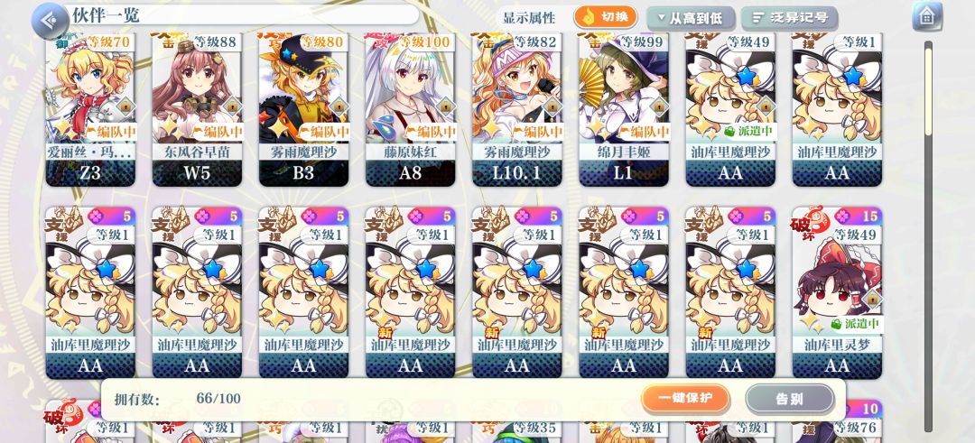 全是魔理沙 1
